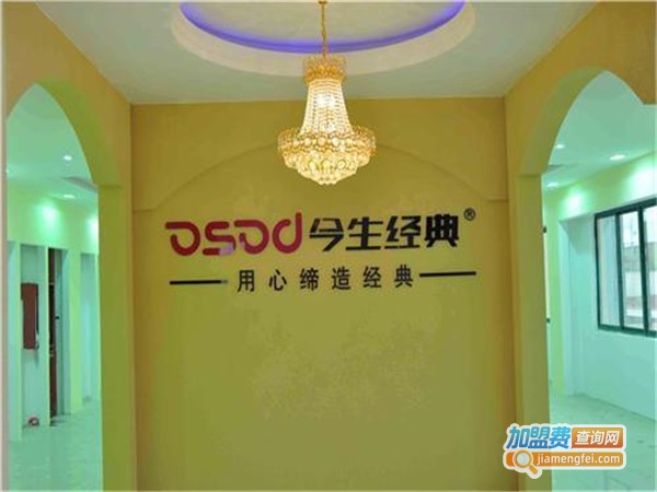 今生经典加盟门店