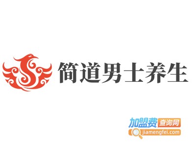 简道男士养生