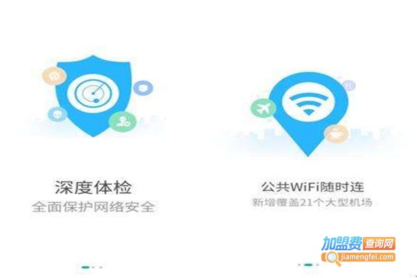 迈外迪wifi加盟