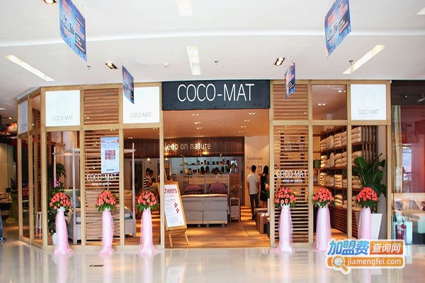 COCO-MAT加盟
