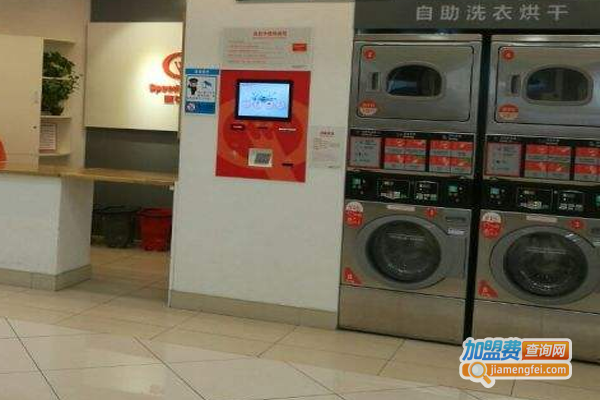 速比坤自助洗衣机加盟费多少钱？
