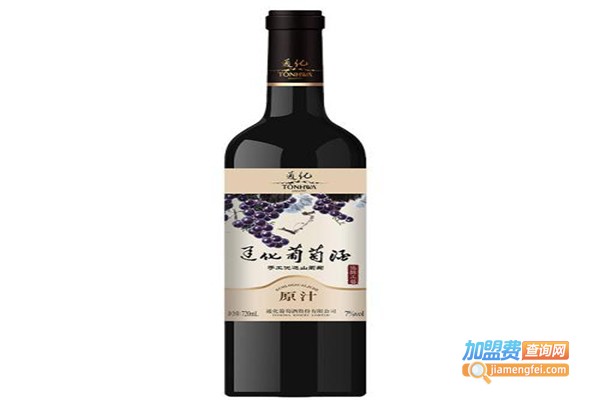 通化红葡萄酒