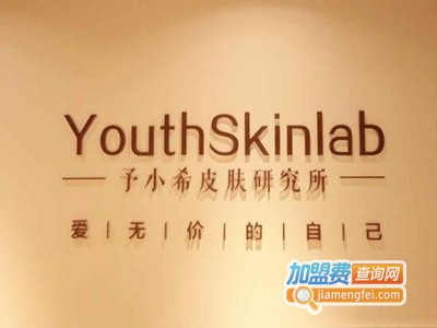 Youth予小希加盟费