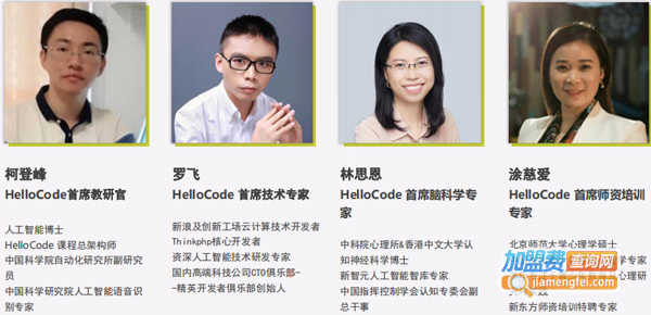 HelloCode少儿编程加盟费