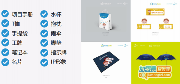 HelloCode青少儿学科编程