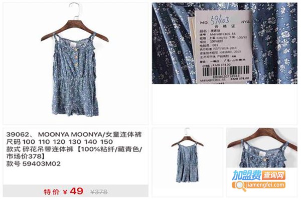 MOONYAMOONYA童装加盟费
