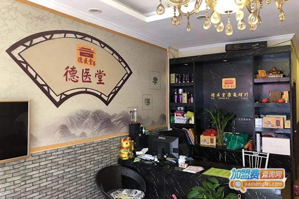 德医堂小儿推拿加盟门店