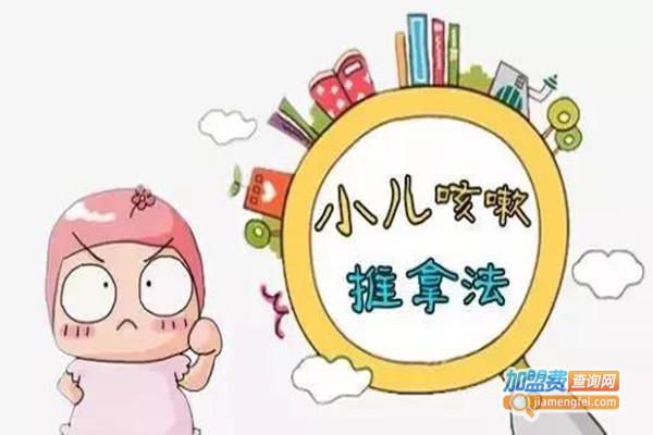 贝康小儿推拿