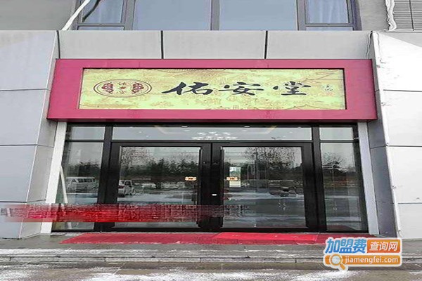 佑安堂小儿推拿