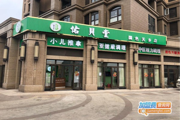 佑婴堂小儿推拿
