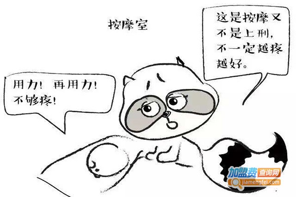天应推拿