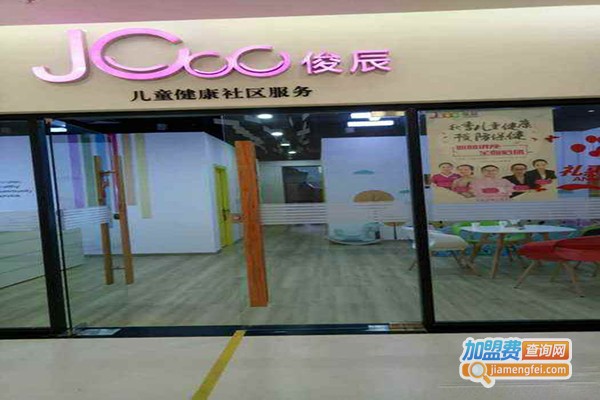 俊辰小儿推拿