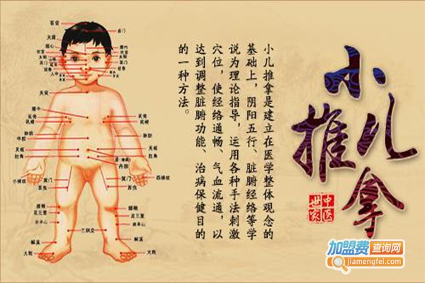 沈阳裴医堂小儿推拿