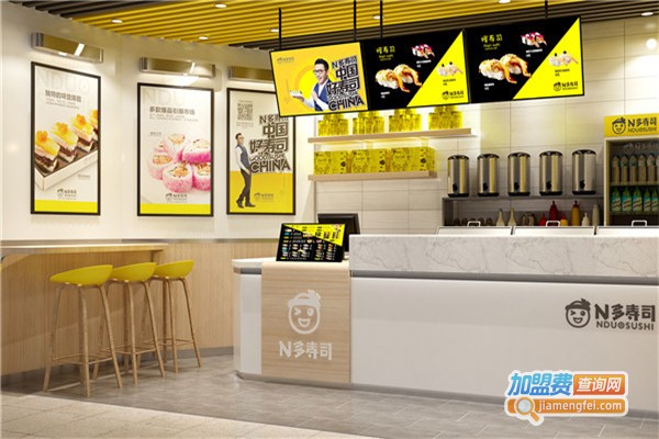 N多寿司店