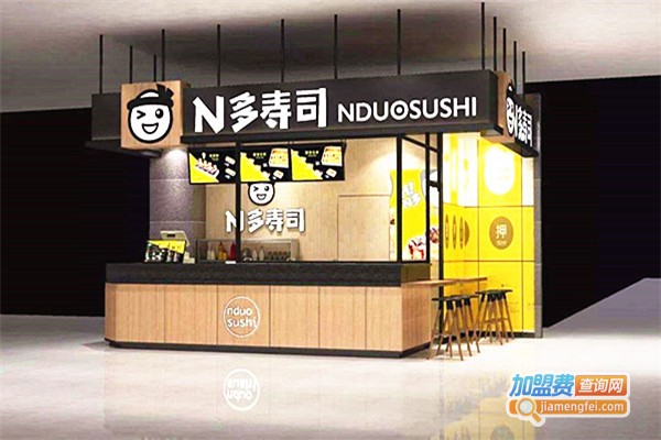 N多寿司店