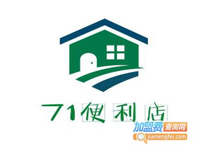 71便利小店加盟费多少钱