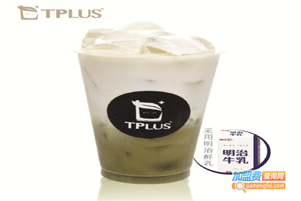 tplus茶家奶茶