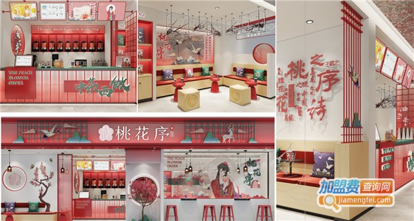 桃花序