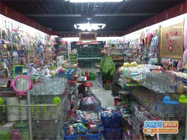 2元店