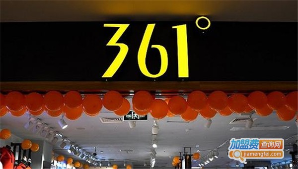 361童装店