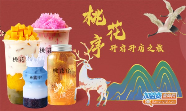 桃花序