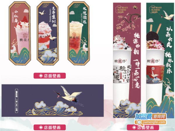 桃花序