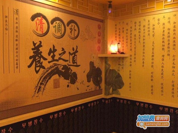 推拿养生馆加盟