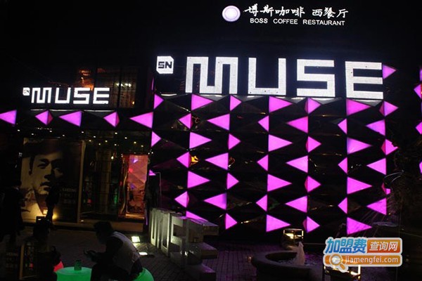 muse加盟费