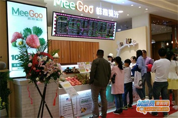 meegoo鲜榨果汁