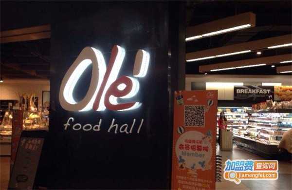 ole精品超市