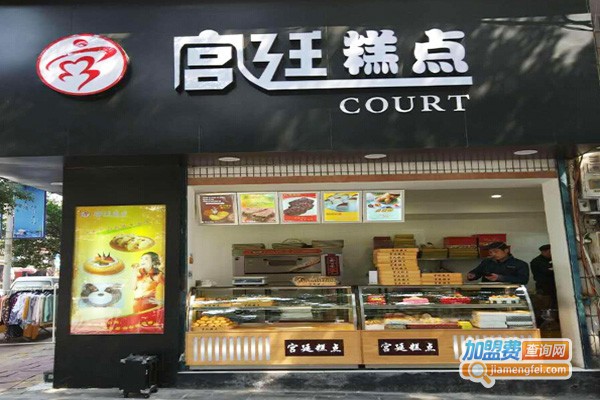 宫廷糕点加盟_超详细的宫廷糕点加盟信息！