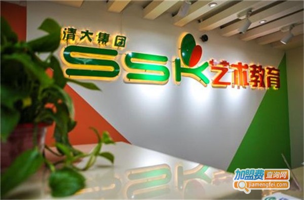 ssk艺术教育加盟费