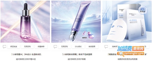 自然堂加盟费