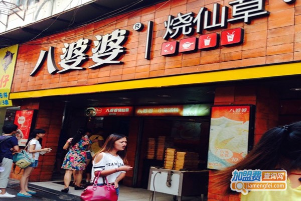 八婆婆烧仙草小笼汤包店