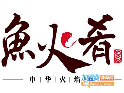 鱼火肴加盟