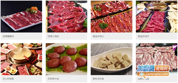 牛很鲜潮汕火锅加盟费