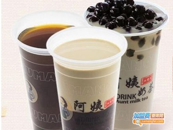 阿姨奶茶店加盟费