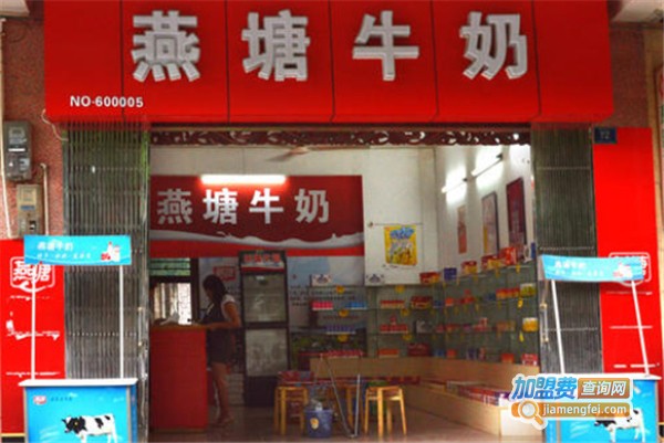 燕塘牛奶店加盟费