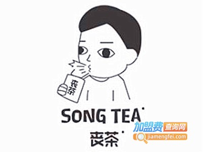 丧茶加盟费多少钱