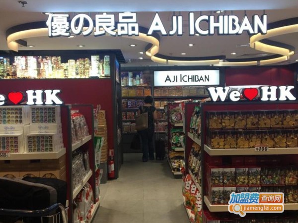 优之良品加盟费