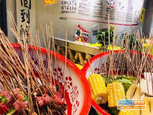 耍牛忙串串香加盟费