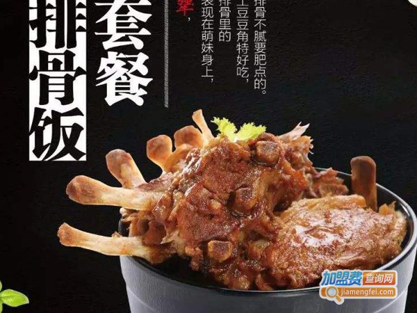 犟骨头排骨饭加盟