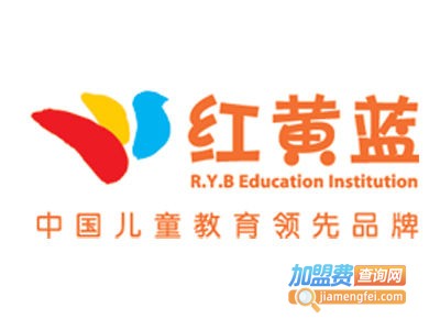 红黄蓝幼儿园加盟费