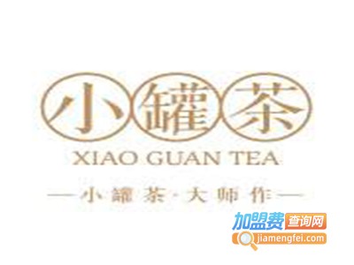 小罐茶茶叶加盟费