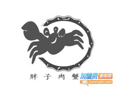 胖子肉蟹煲加盟费