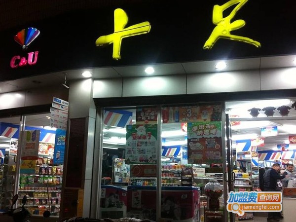 十足便利店