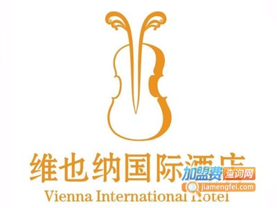 维也纳国际酒店加盟费多少钱