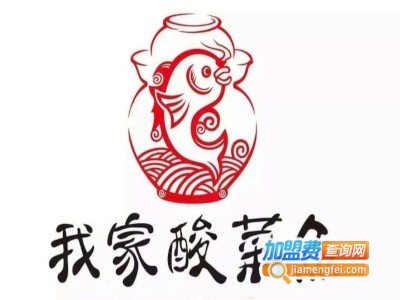 我家酸菜鱼连锁加盟电话