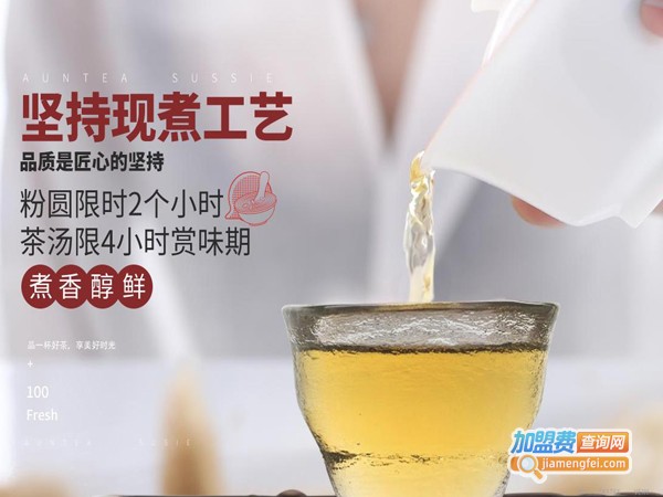 上海阿姨奶茶加盟