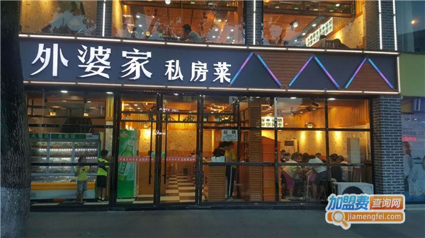 外婆家快餐店加盟费